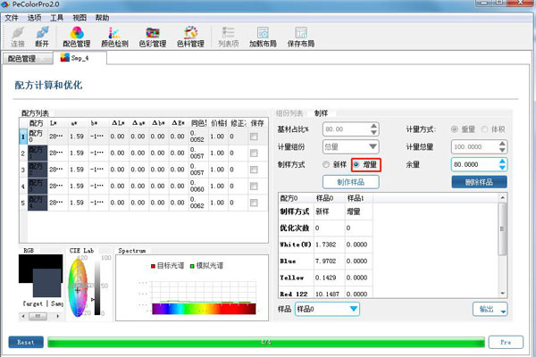 PeColor配色軟件060