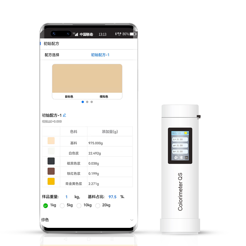 車(chē)漆寶Colorimeter QS（汽車(chē)4S店專(zhuān)用）