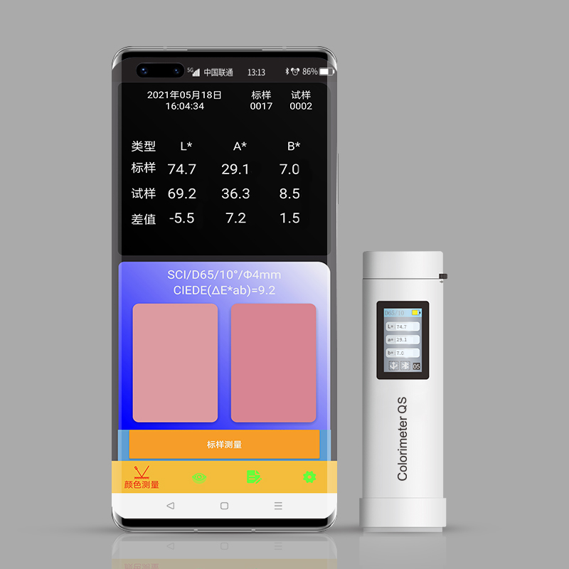 車(chē)漆寶Colorimeter QS（汽車(chē)4S店專(zhuān)用）