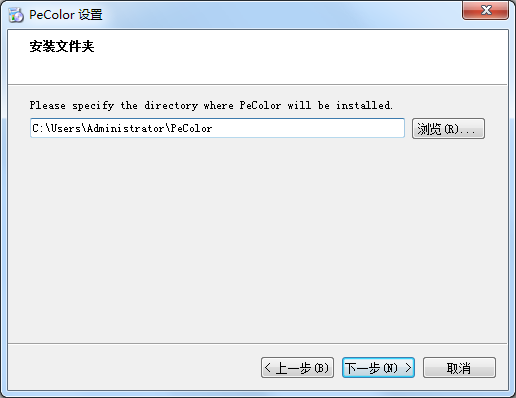pecolor安裝目錄