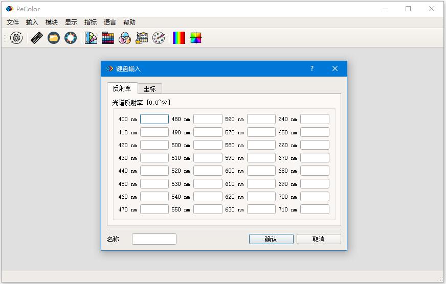 鍵盤輸入32個(gè)光譜數(shù)據(jù)