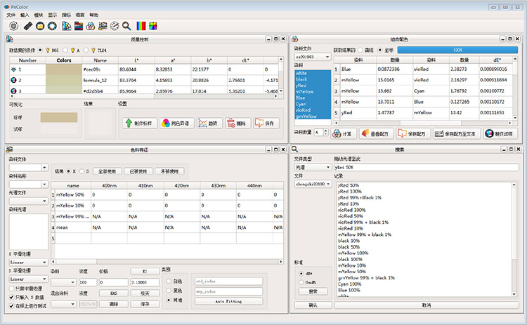 pecolor配色軟件