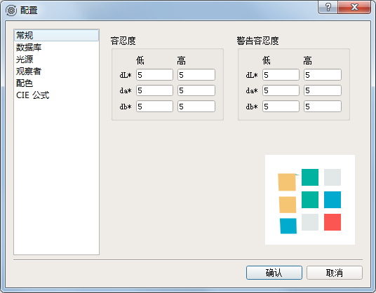 pecolor軟件配置