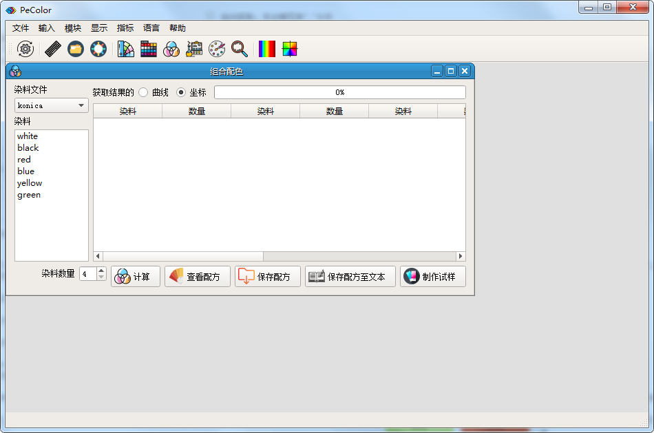 pecolor配色軟件