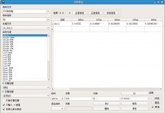 電腦配色基礎色料數(shù)據(jù)庫創(chuàng)建方法