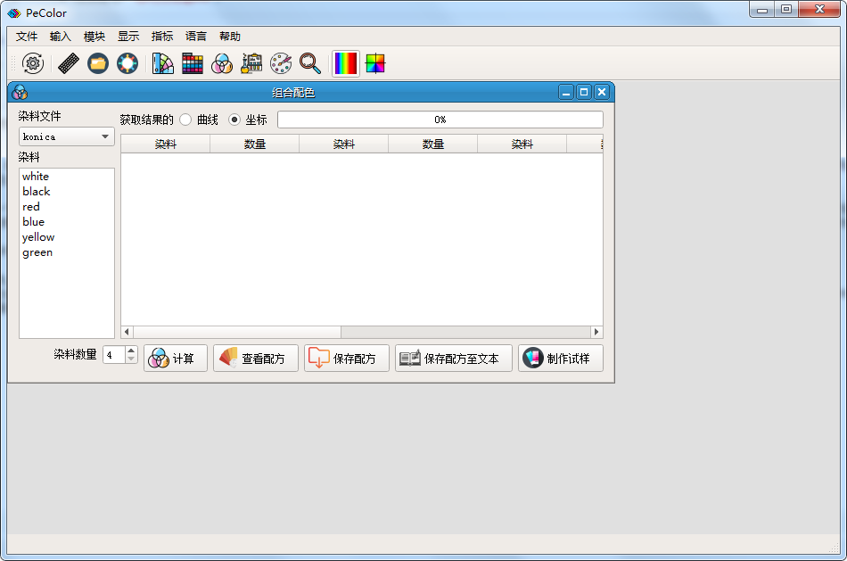 pecolor配色軟件