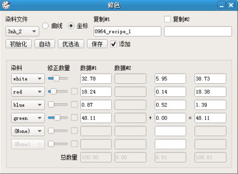 電腦調(diào)色修色