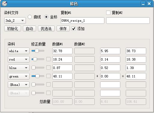 電腦調(diào)色修色